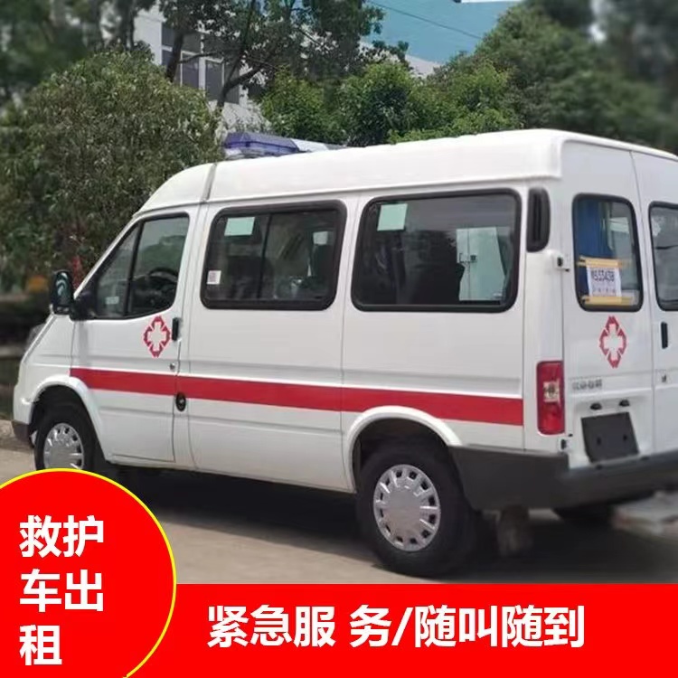 龙山重症监护救护车出租护送